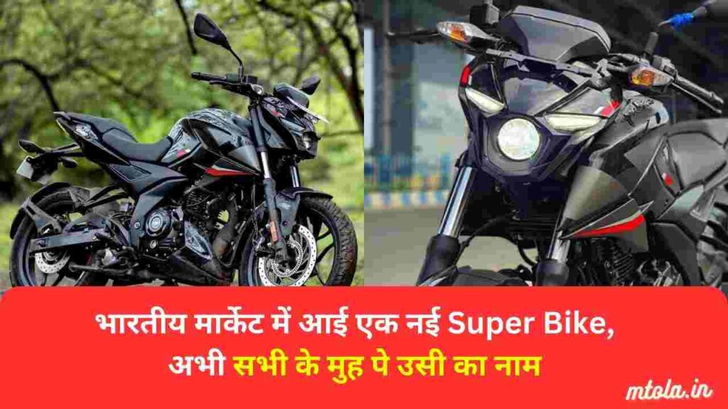 Bajaj Pulsar N160 Bike detail in hindi