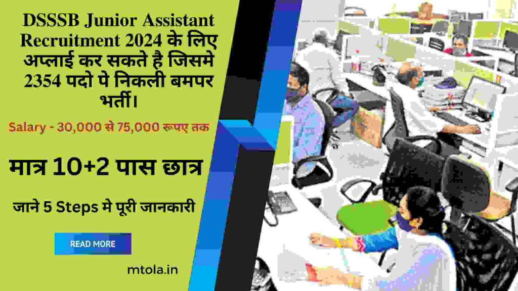 DSSSB Junior Assistant, Lower Division Clerk LDC, Assistant Grade I, Stenographer Bharti 2024:  Delhi ने निकला Junior Assistant, Lower Division Clerk LDC, Assistant Grade-I, Stenographer के लिए 2354 पदों पर भर्ती जाने 5 Steps मे पूरी जानकारी