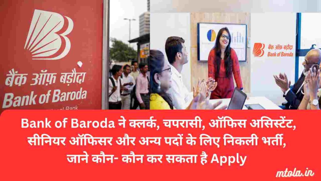 Bank of Baroda Recruitment 2024 on 15000 Vacancy 