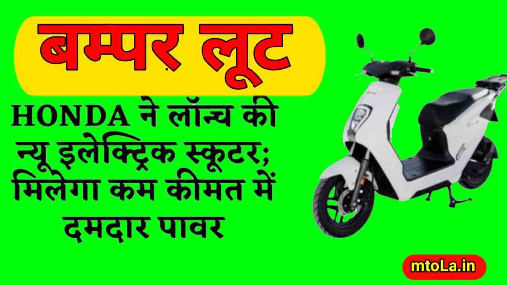 Honda electric bike 