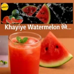 kaiye watermelon aise